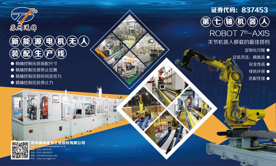 【展會專場】蘇州通錦誠邀您參觀2019國際(合肥)節能與新能源汽車展覽會 【展會專場】蘇州通錦誠邀您參觀2019國際(合肥)節能與新能源汽車展覽會