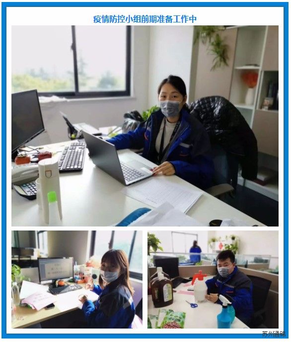 復(fù)工首日，通錦萬眾一心，抗擊疫情