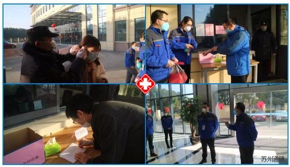 復(fù)工首日，通錦萬眾一心，抗擊疫情