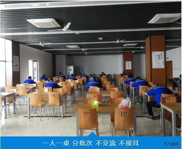 復(fù)工首日，通錦萬眾一心，抗擊疫情