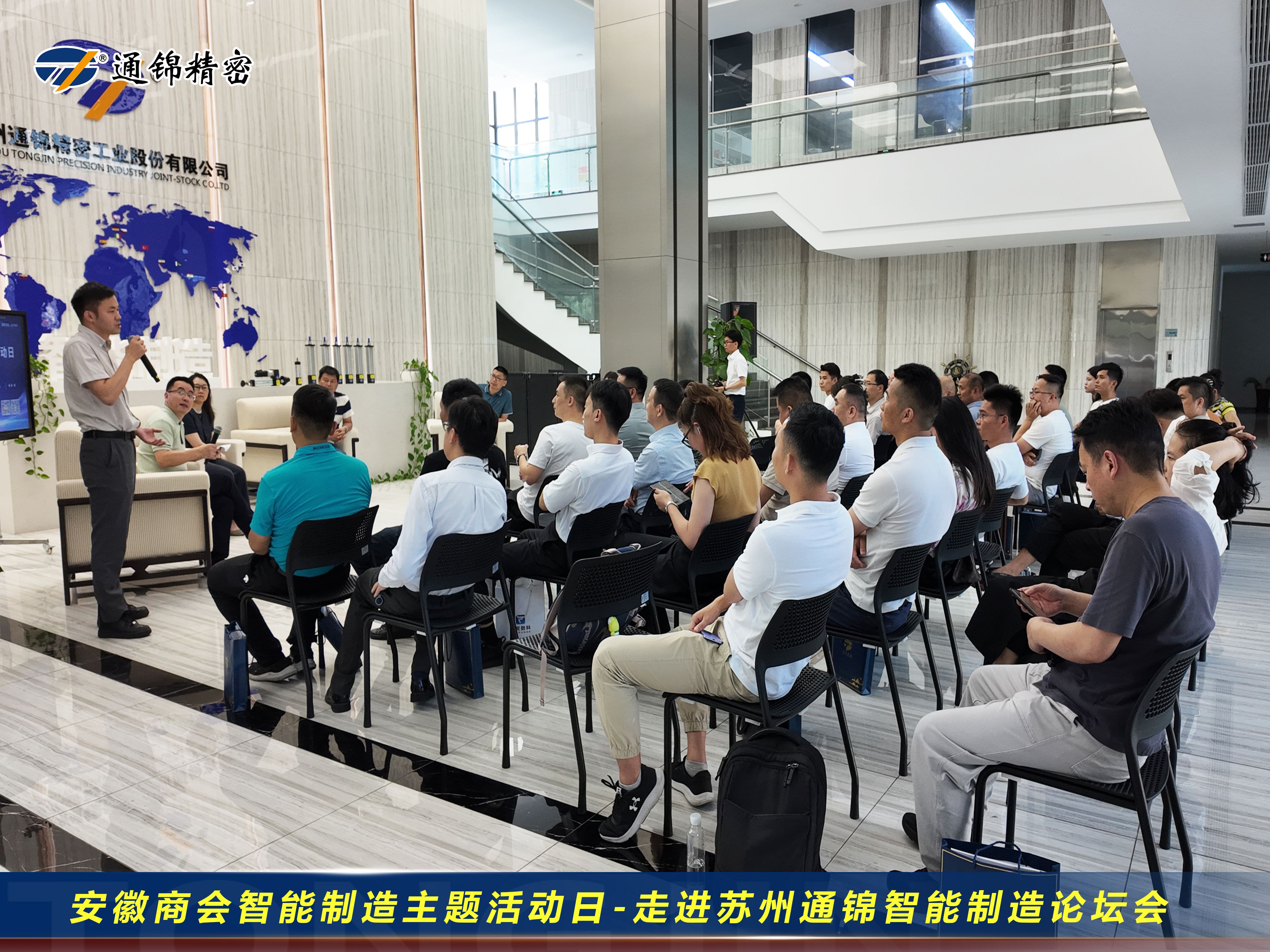 活動回顧|安徽商會成功舉辦“走進蘇州通錦”智能制造主題論壇-共探供應鏈協同發展新路徑研討會 活動回顧|安徽商會成功舉辦“走進蘇州通錦”智能制造主題論壇-共探供應鏈協同發展新路徑研討會