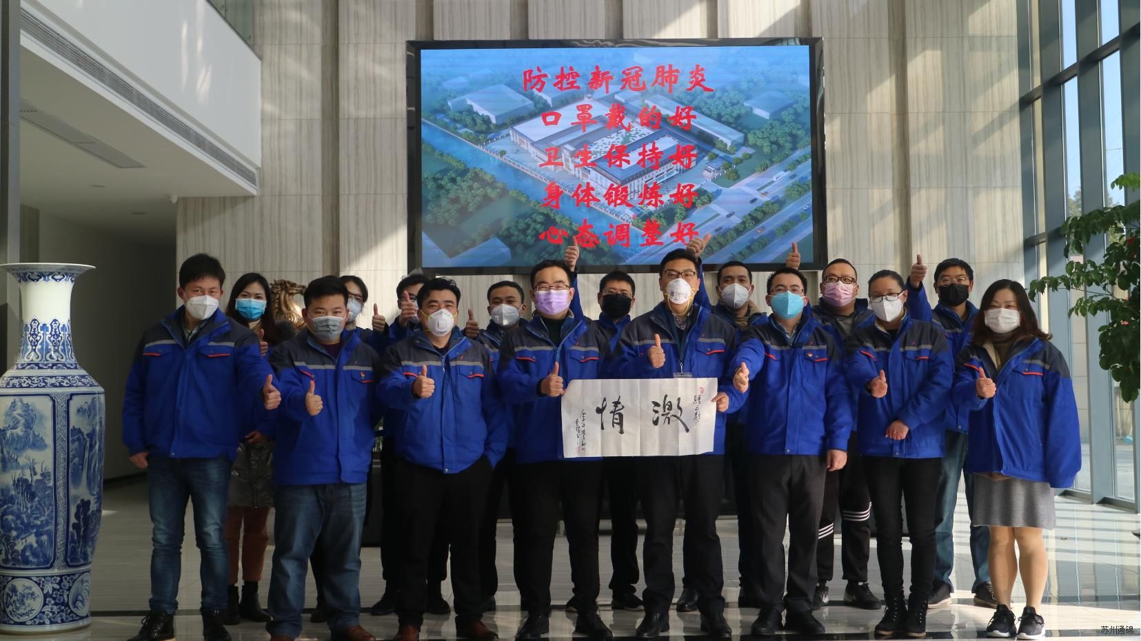 復工首日,通錦萬眾一心,抗擊疫情