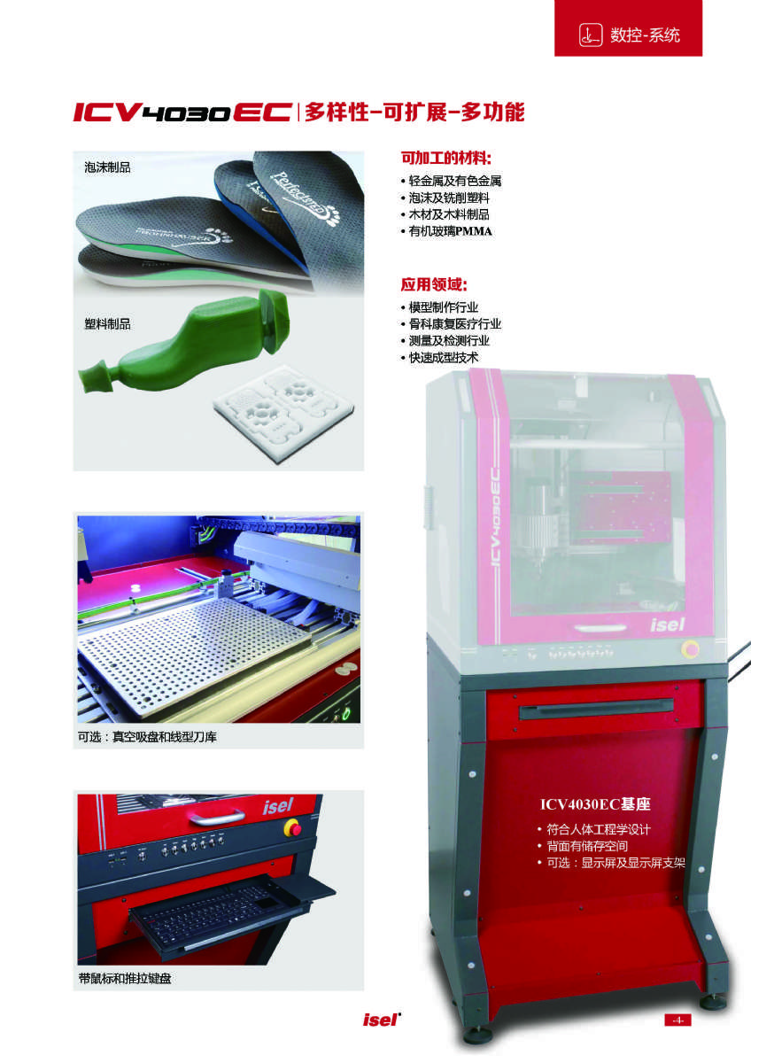 德國(guó)isel數(shù)控機(jī)床 德國(guó)isel數(shù)控機(jī)床