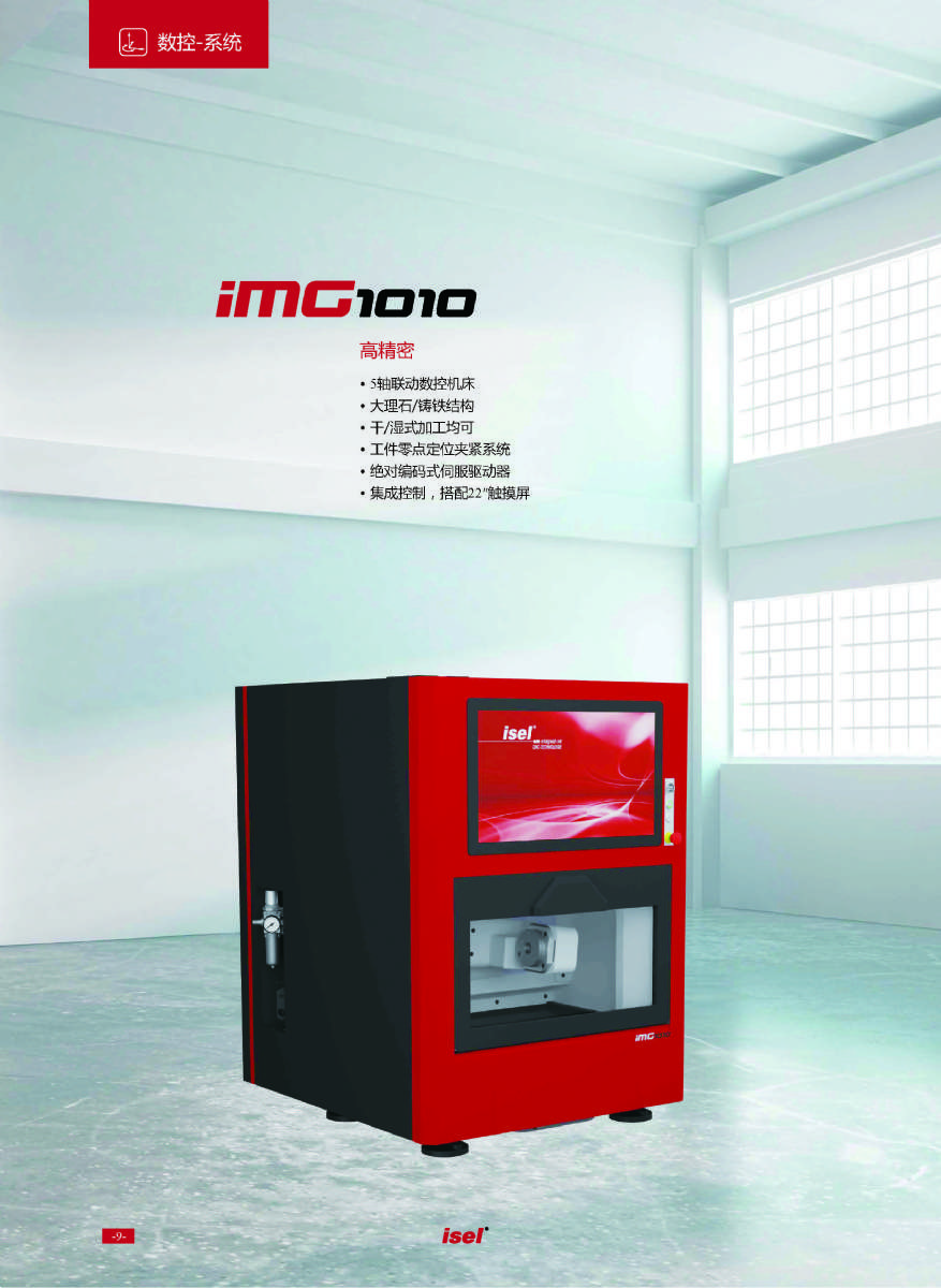 德國(guó)isel數(shù)控機(jī)床 德國(guó)isel數(shù)控機(jī)床