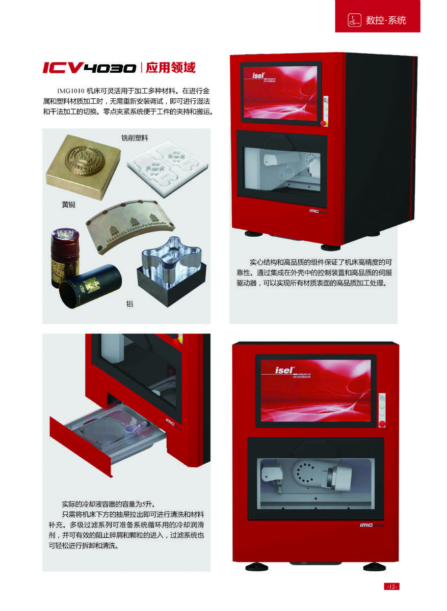 德國(guó)isel數(shù)控機(jī)床 德國(guó)isel數(shù)控機(jī)床