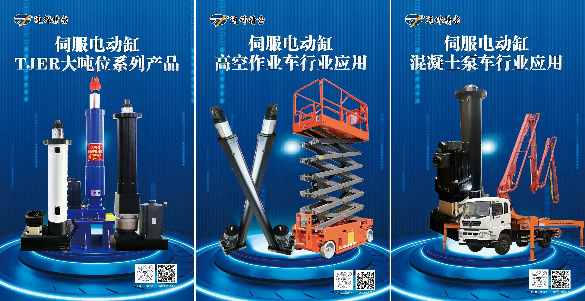 展會(huì)報(bào)道 |【bauma CHINA 2024】通錦精密“重”磅登場(chǎng)! 展會(huì)報(bào)道 |【bauma CHINA 2024】通錦精密“重”磅登場(chǎng)!