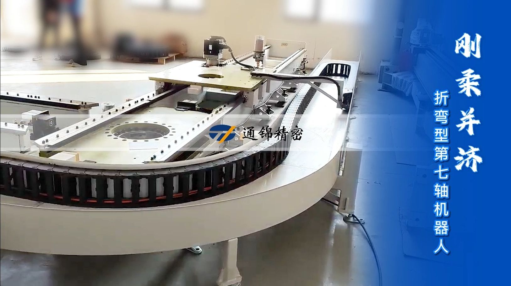 一軸激活六軸，讓機器人跑起來，效率倍增！