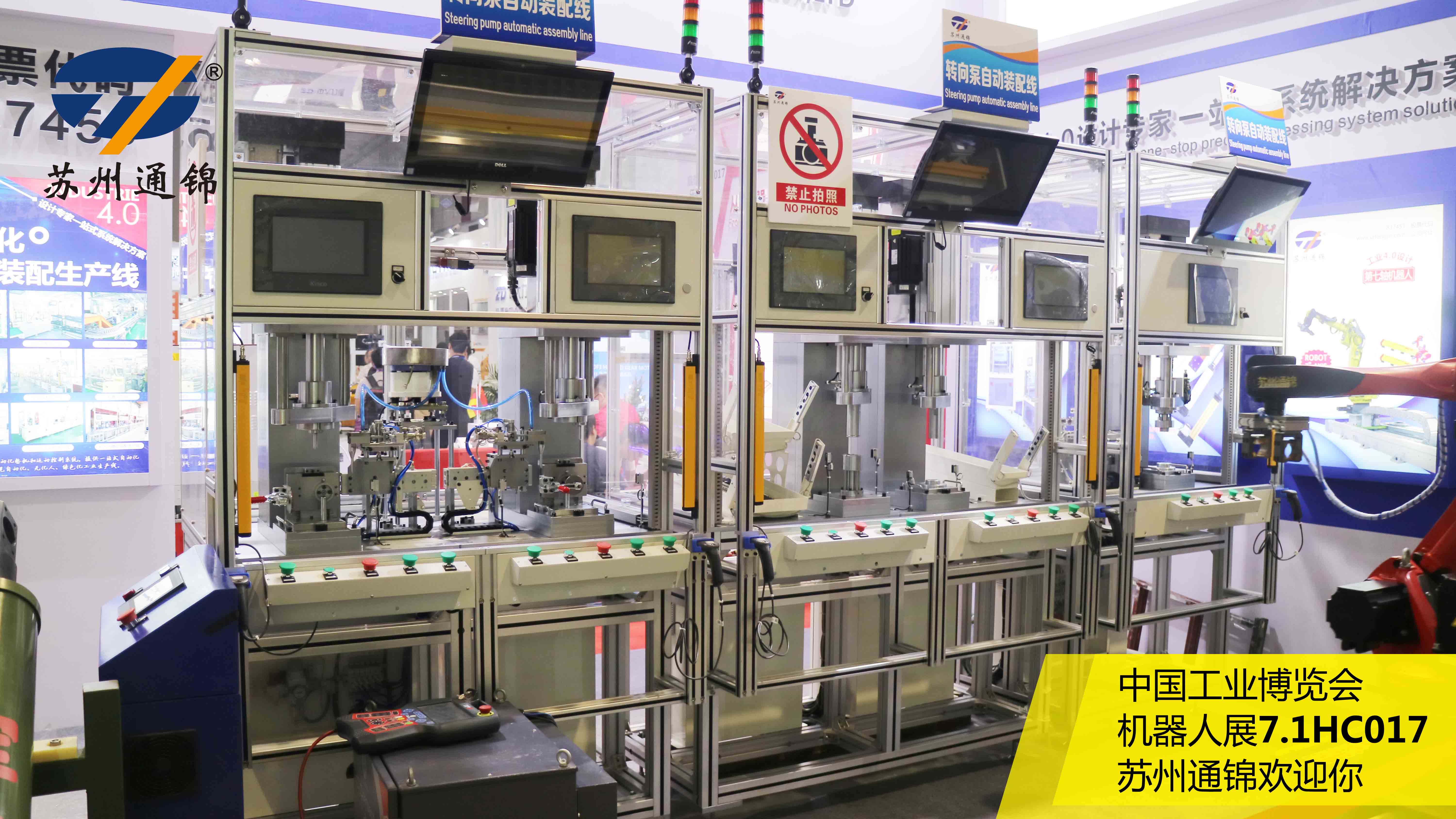 直擊現場 | 蘇州通錦工博會進行時 直擊現場 | 蘇州通錦工博會進行時